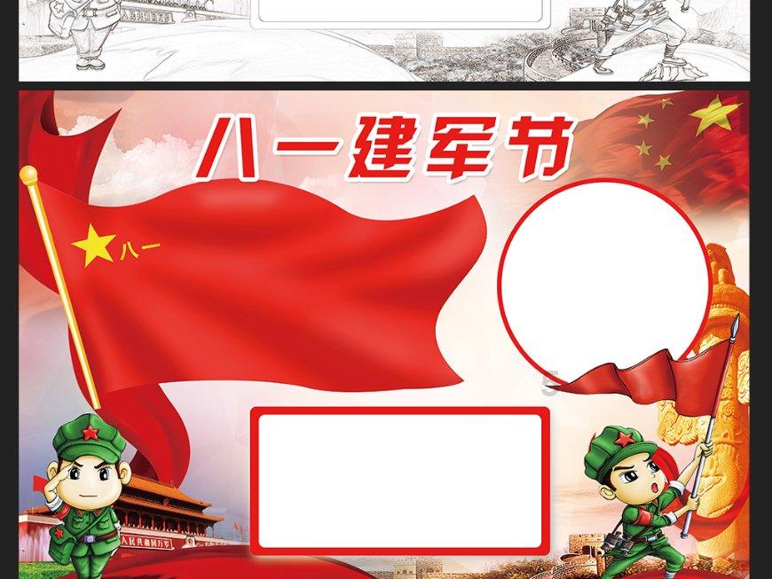 战场女武神4