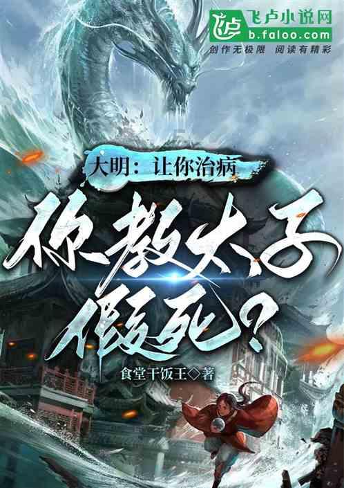 尹烨演讲时带货“买998送899”,被顾均辉批“需要学习定位”